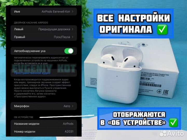 AirPods 2 Luxe Качество + чехол