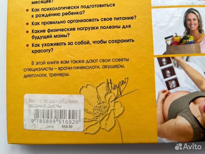 Книги для будущих мам