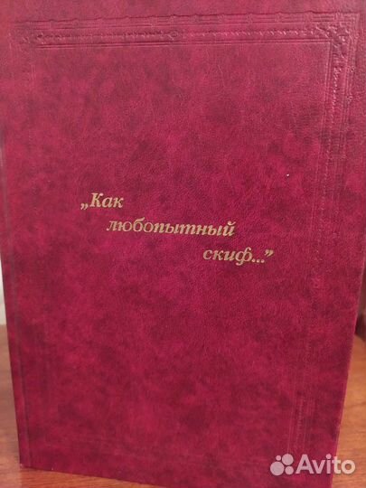Книга Ольги Чайковской