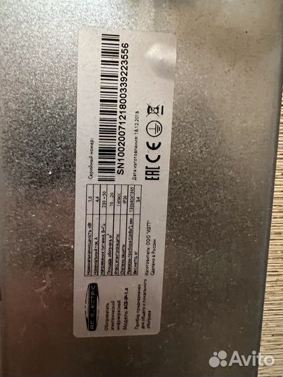 Обогреватель электрический инфракрасный