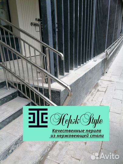 Перила для лестницы