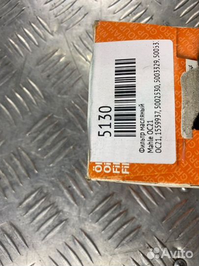 Фильтр масляный Mahle Oc21