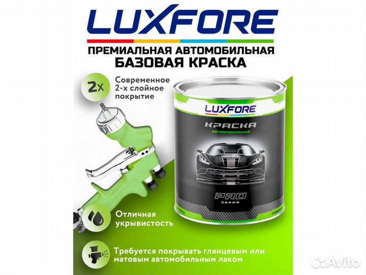 Краска Luxfore 1,5л. (Hyundai S5W Ruby Wine)
