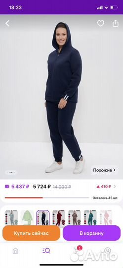 Спортивный костюм женский на флисе 58 размер