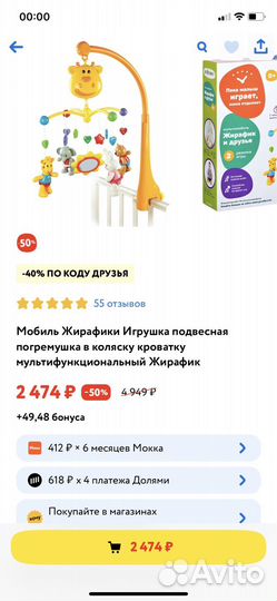 Мобиль в кроватку жирафики