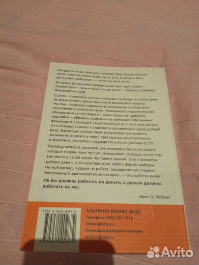 Книги по торговле на бирже 2