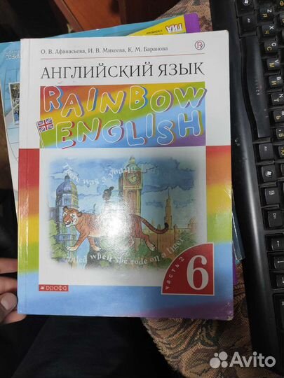 Учебник английского языка 6 класс Афанасьева