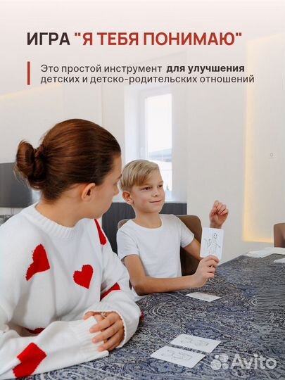 Психологическая игра Эмоциональный интеллект