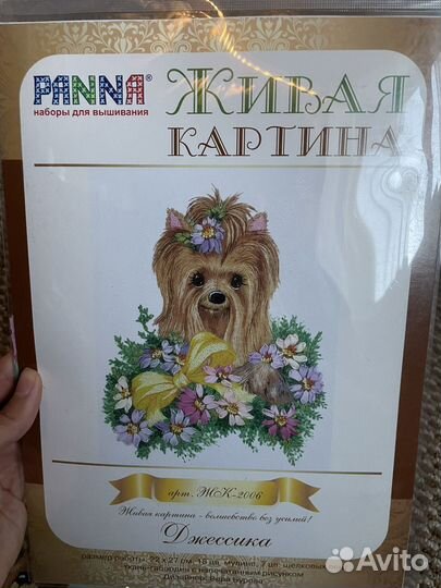 Вышивка крестиком наборы