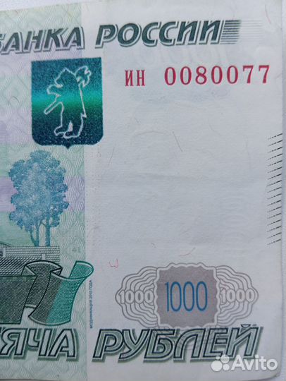 Купюра 1000