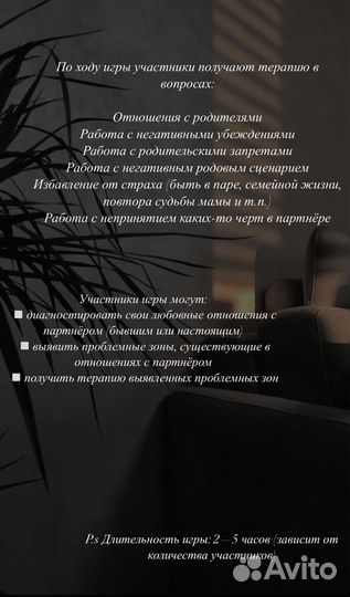 Трансформационная игра