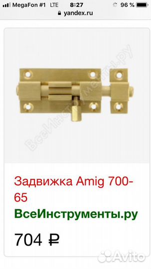 Мебельная фурнитура