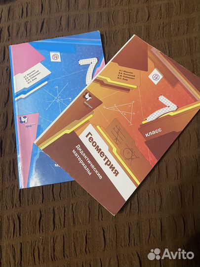Дидактические материалы по математике 7 класс
