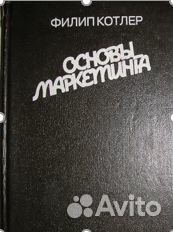Книги и учебники по маркетингу