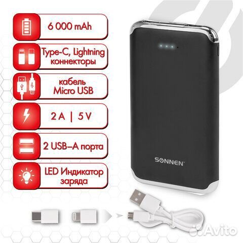 Аккумулятор внешний 6000 mAh sonnen powerbank K611