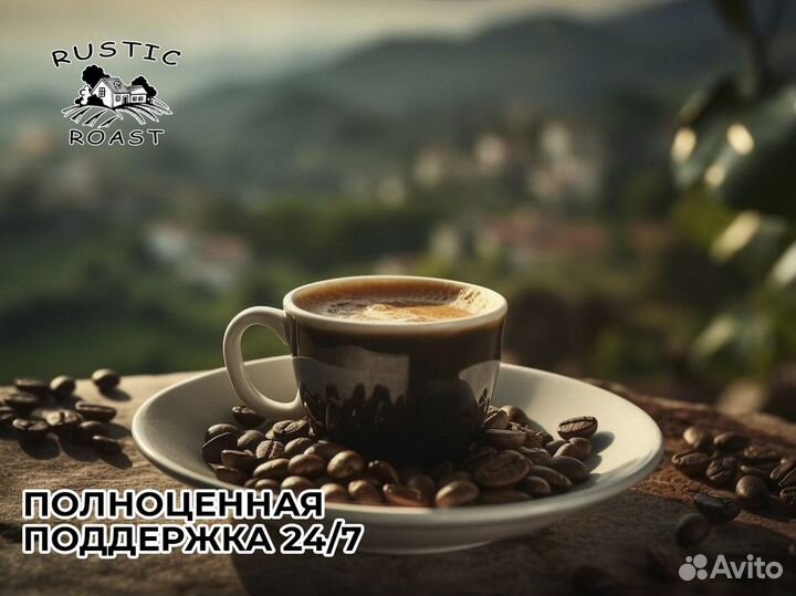 RusticRoast: ваша кофейная свобода ждет