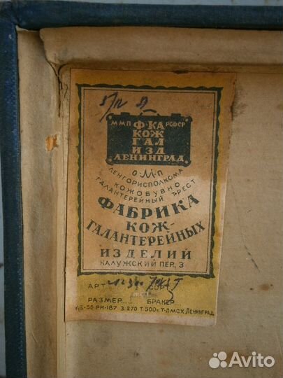 3-Чемодана СССР особенный офицерский и 2-а простых