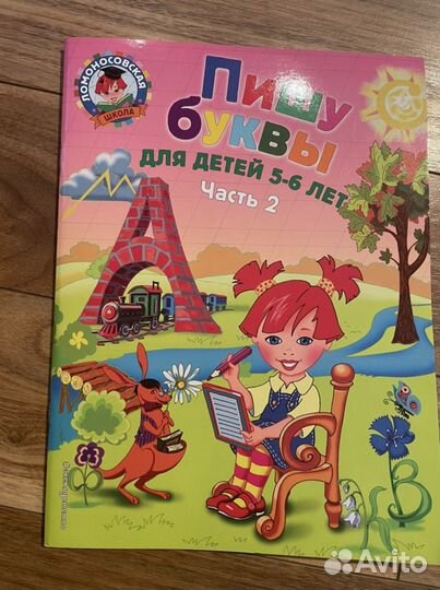 Для дошкольников ломоносовская школа