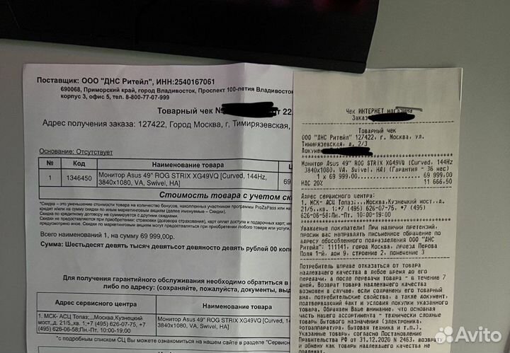 Монитор Asus 49 ROG Strix XG49VG на гарантии