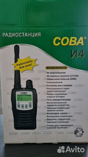 Радиостанция