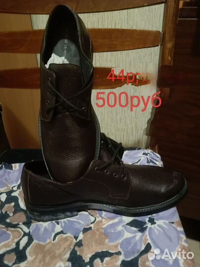 Обувь мужская