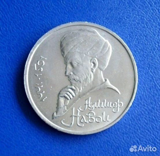 Юбилейные монеты СССР и России