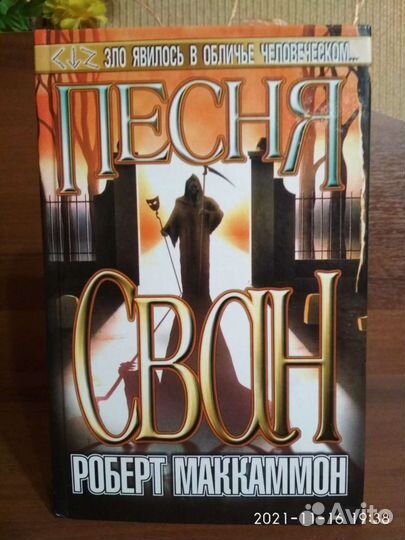 Мастера жанра мистики-1