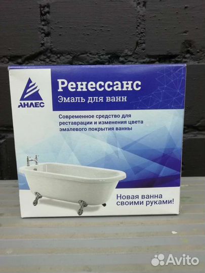 Эмаль для ванны белая