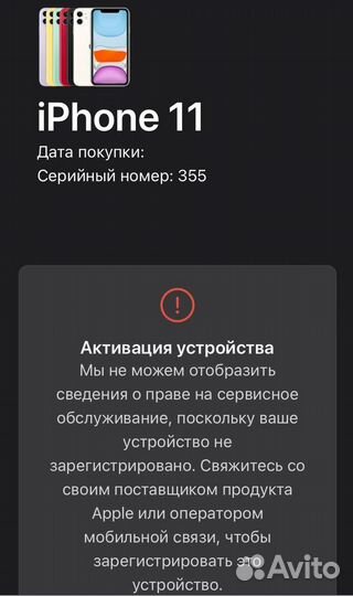 iPhone 11, 128 ГБ