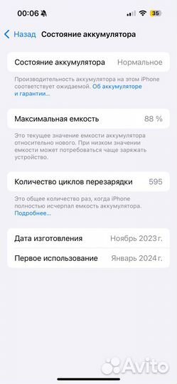 iPhone 15 Pro, 256 ГБ