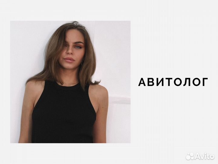 Авитолог Продвижение на авито