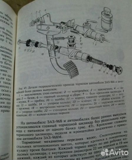 Книга. Запорожец. 1992 год