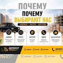 Вывоз мусора на Фургоне по Дербенту, Дербент