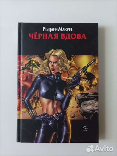 Комиксы Марвел Marvel на русском