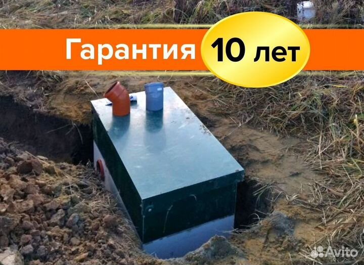 Септик под ключ