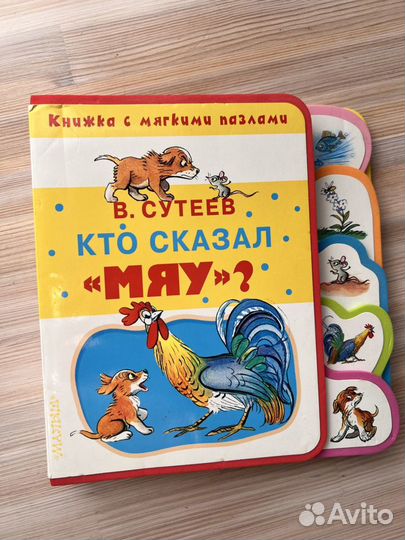 Книга мягкая