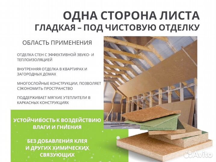 Плиты isoplaat 8мм. В наличии. Доставка. Экспресс доставка беспроцентная РАССРОЧКА Производятся без