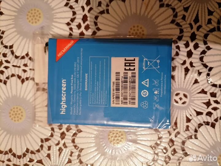 Батарейка для телефона (highscreen)