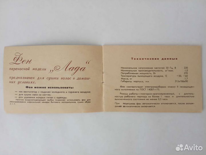 Фен 