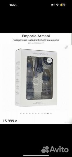 Emporio armani бутылочки подарочный набор