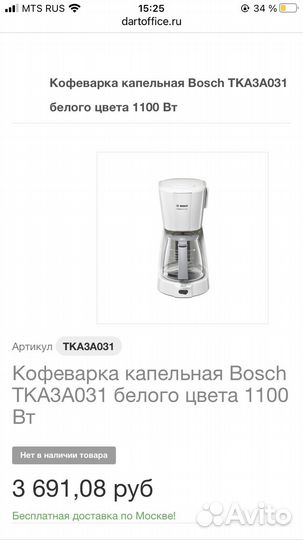 Кофеварка капельная