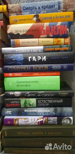 Книги из личной библиотеки. Часть 1