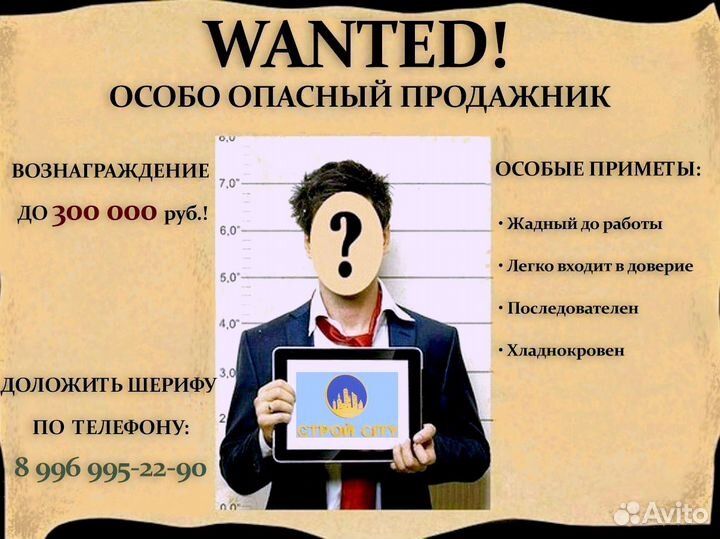 Менеджер по продажам (холодные клиенты)