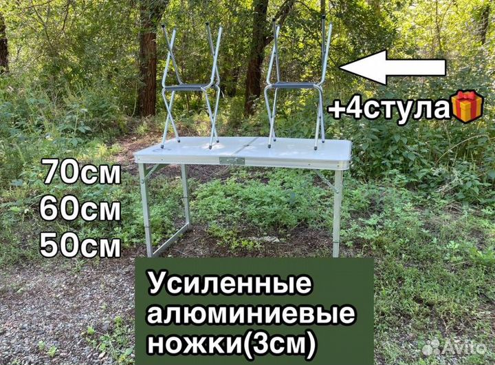 Стол усиленный 120 туристический