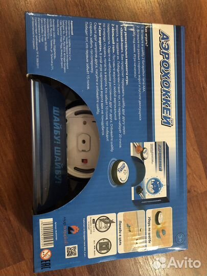 Аэрохоккей детский