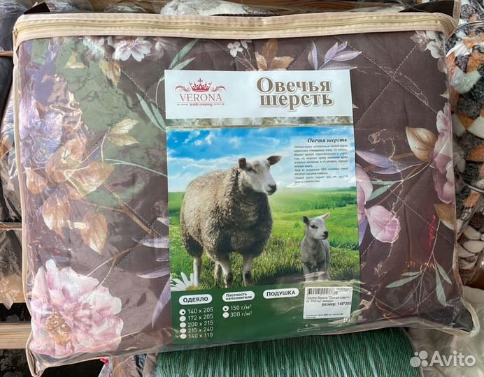 Одеяло овечья шерсть
