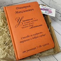 Ежедневник