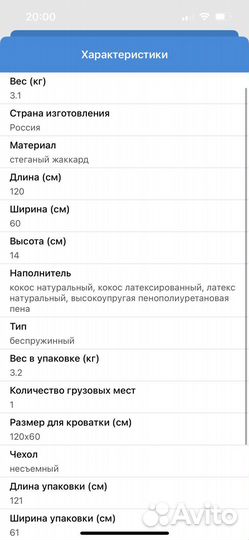 Матрас детский Афалина баю-бай 120 на 60