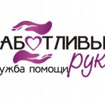 Требуется сиделка г.Иркутск (Маркова, Березовый)