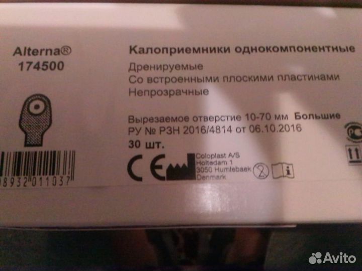 Медицинские изделия